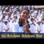 Ini Acham Acham Illai Song Lyrics