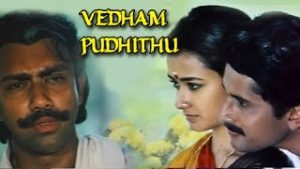 Putham Pudhu Olai Varum Song Lyrics