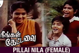 Pillai Nila (Female) Song Lyrics