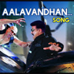 Aalavandhan Song Lyrics