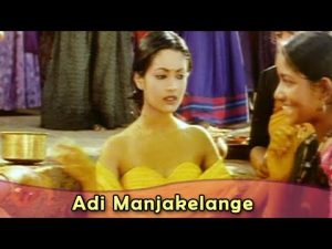 Adi Manjakelange Song Lyrics