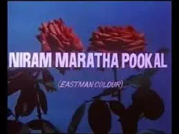 Niram Maara Pookal Title Song Lyrics