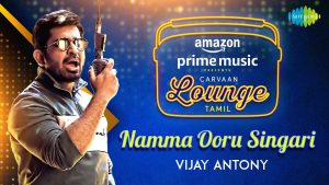 Namma Ooru Singari Song Lyrics – Vijay Antony Recreation