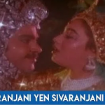 Sree Ranjani En Sivaranjani Song Lyrics