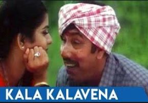 Kala Kalavena Solo Song Lyrics