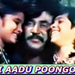 Adi Aadu Song Lyrics