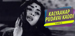 Kalyana Pudava Katti Song Lyrics