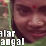 Malar Manjangal Song Lyrics
