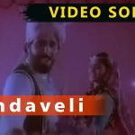 Mandhaveli Manjakili Intha Song Lyrics