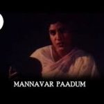 Mannavar Paadum Tamizh Song Lyrics