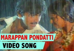 Marappan Pondatti Song Lyrics
