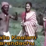 Nalla Kaalam Poranthachu Song Lyrics