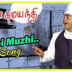 Pei Muzhi Song Lyrics