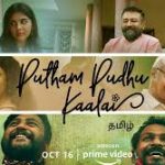 Putham Pudhu Kaalai Title Track Song Lyrics