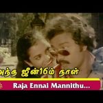 Raja Ennai Mannithu Vidu Song Lyrics