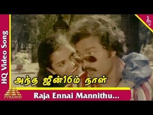 Raja Ennai Mannithu Vidu Song Lyrics