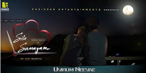 Uyirum Neeyae Song Lyrics