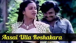 Aasai Ulla Roshakara Song Lyrics