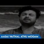 Aasai Vaithal Adhu Song Lyrics