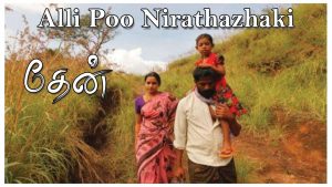 Alli Poo Nirathazhaki Song Lyrics