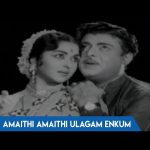 Amaithi Amaithi Amaithi Amaithi Song Lyrics