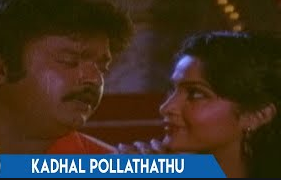 Kadhal Polladhu Song Lyrics