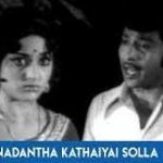 Nadantha Kathaiyai Solla Song Lyrics