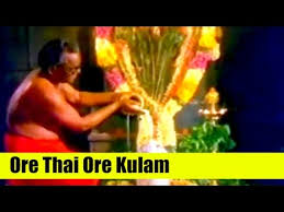 Ore Thaai Ore Kulam Song Lyrics