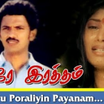 Oru Poraliyin Payanam Song Lyrics