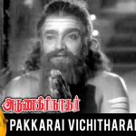 Pakkarai Visithiramani Song Lyrics