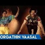 Sorgathin Vaasal Song Lyrics
