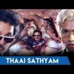 Thaai Sathyam Song Lyrics