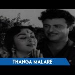 Thanga Malare Ullame Song Lyrics