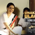 Unakaana Ulagam Song Lyrics