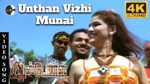 Unthan Vizhi Munai Song Lyrics