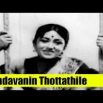Aandavanin Thottathile Azhagu Song Lyrics