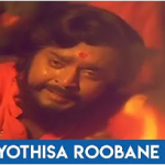 Jyothisa Roobane Song Lyrics