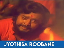 Jyothisa Roobane Song Lyrics