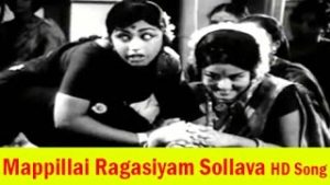 Mappillai Ragasiyam Sollava Song Lyrics