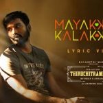 Mayakkama Kalakkama Song Lyrics – Thiruchitrambalam