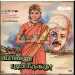 Oorukku Merkala Andhapuram Song Lyrics