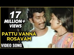 Pattu Vanna Rosavam Female Song Lyrics