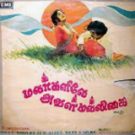 Sindhu Nathiyoram Song Lyrics