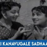 Aasai Kanavugale Sathavum Song Lyrics